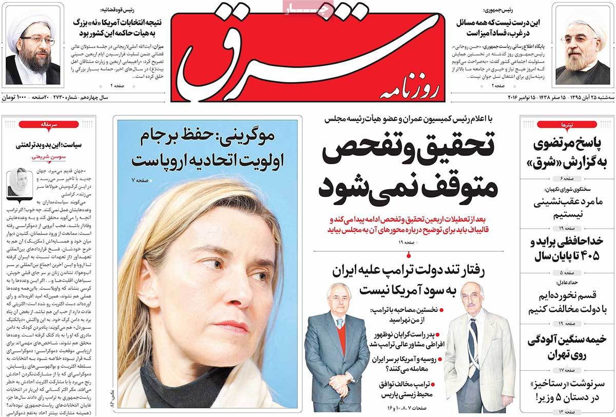 Look at Iranian Newspaper Front Pages on November 15