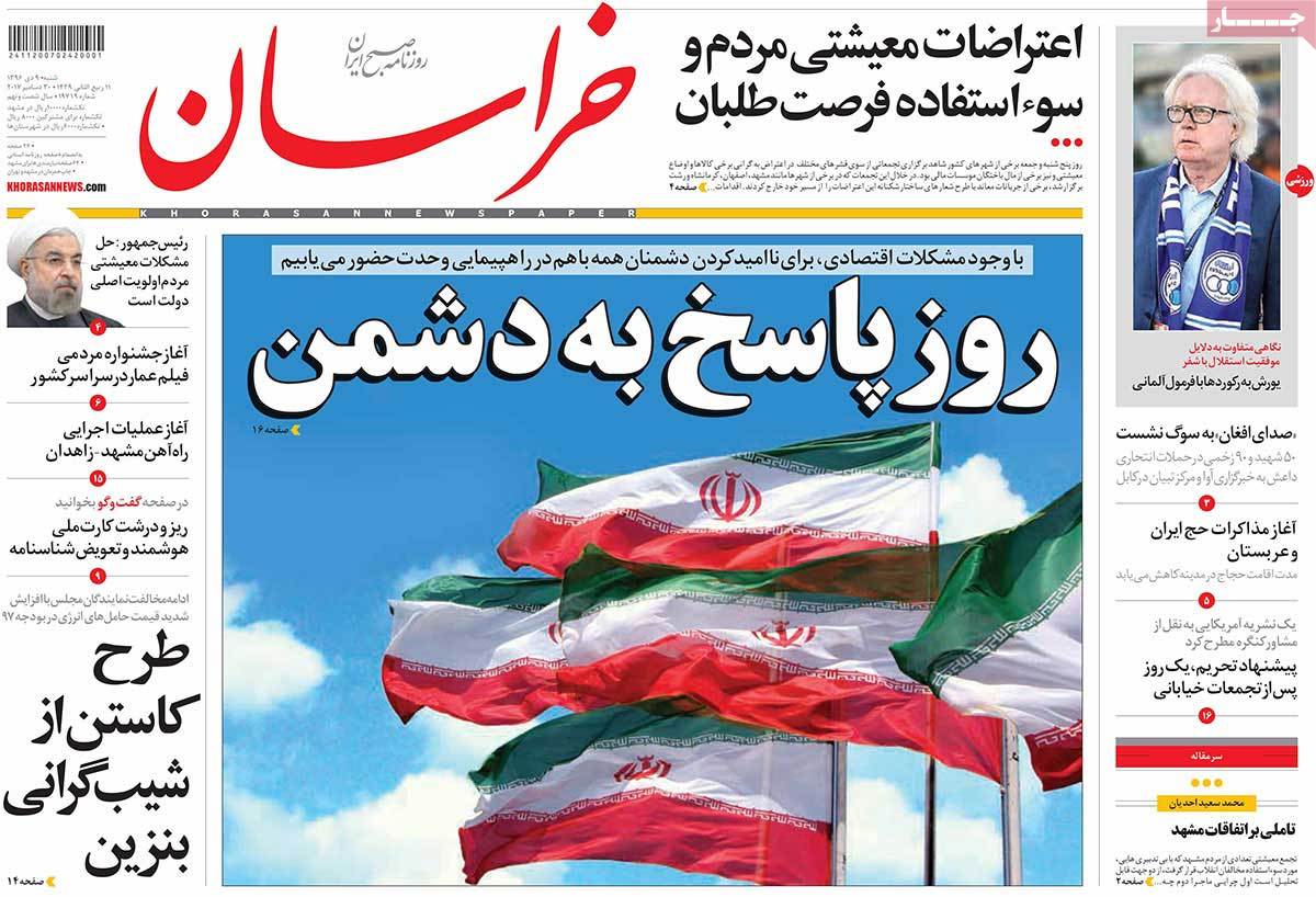 A Look at Iranian Newspaper Front Pages on December 30