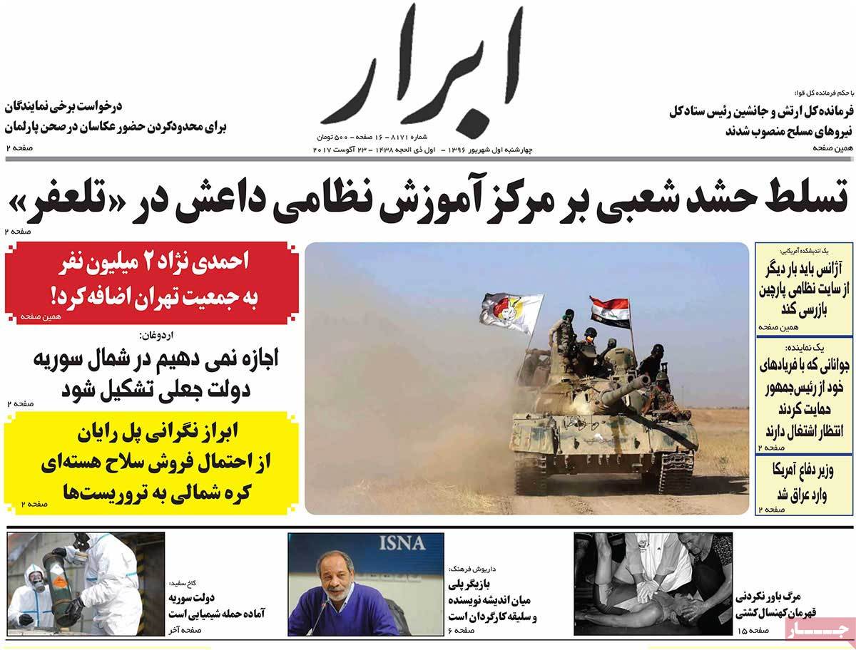 A Look at Iranian Newspaper Front Pages on August 23 - abrar